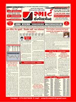 SMART INVESTMENT -Gujarati